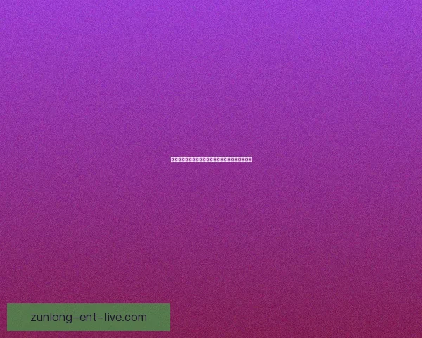 尊龙比分预测：精准分析与策略提升你的投注成功率