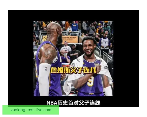 詹姆斯感慨与布朗尼实现父子连线并称其天赋出众投篮能力极为顶尖