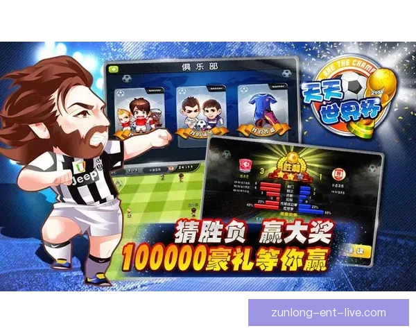世界杯足球竞猜官网全新攻略与玩法解析助力精准预测胜负