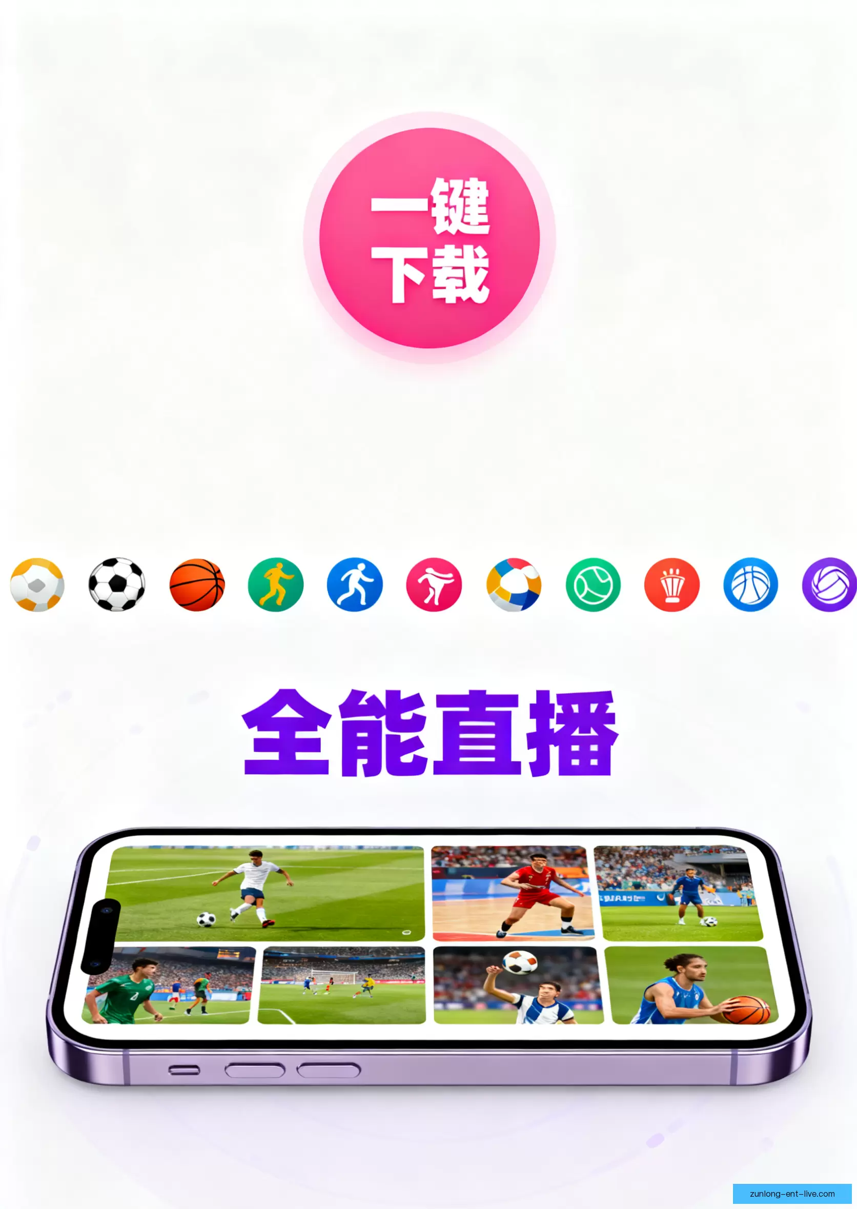 APP下载随时开启